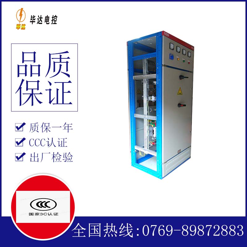 通河GGD固定式开关柜