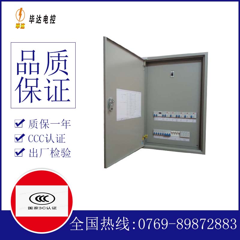 通河照明配电箱