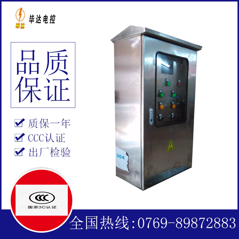 通河不锈钢配电箱