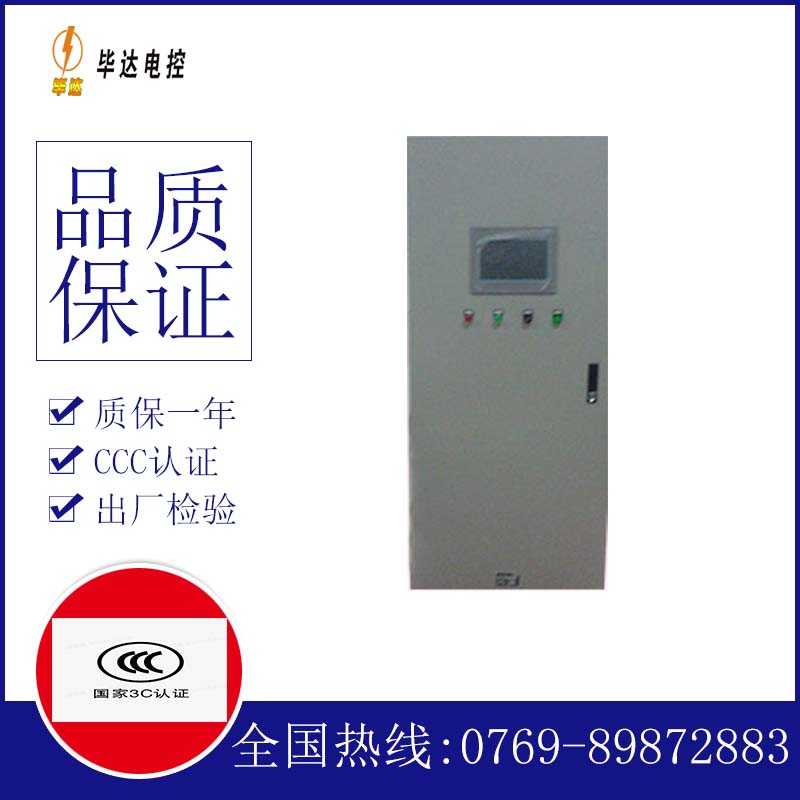 通河变频控制箱