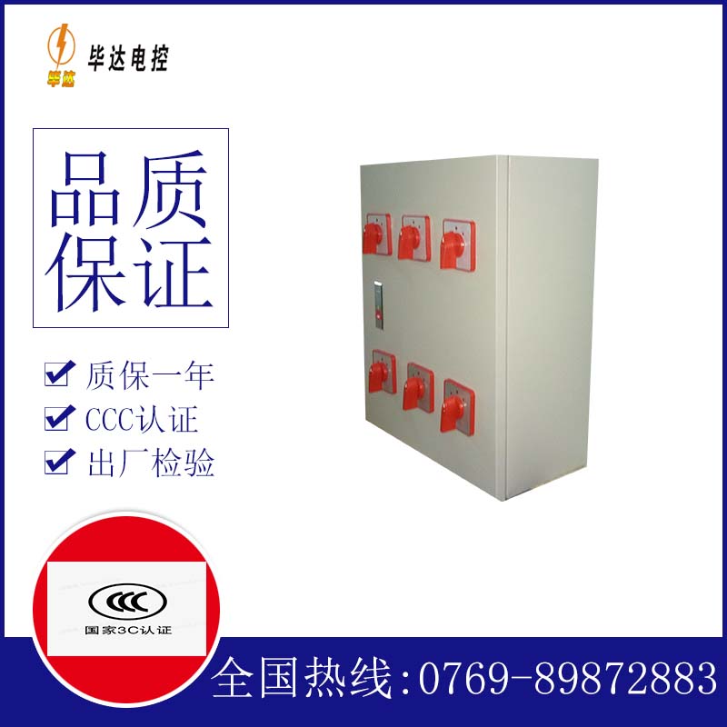 通河风机控制箱